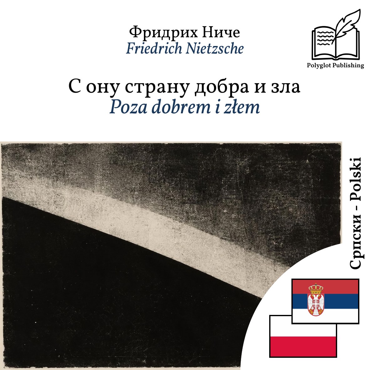 Poza dobrem i złem