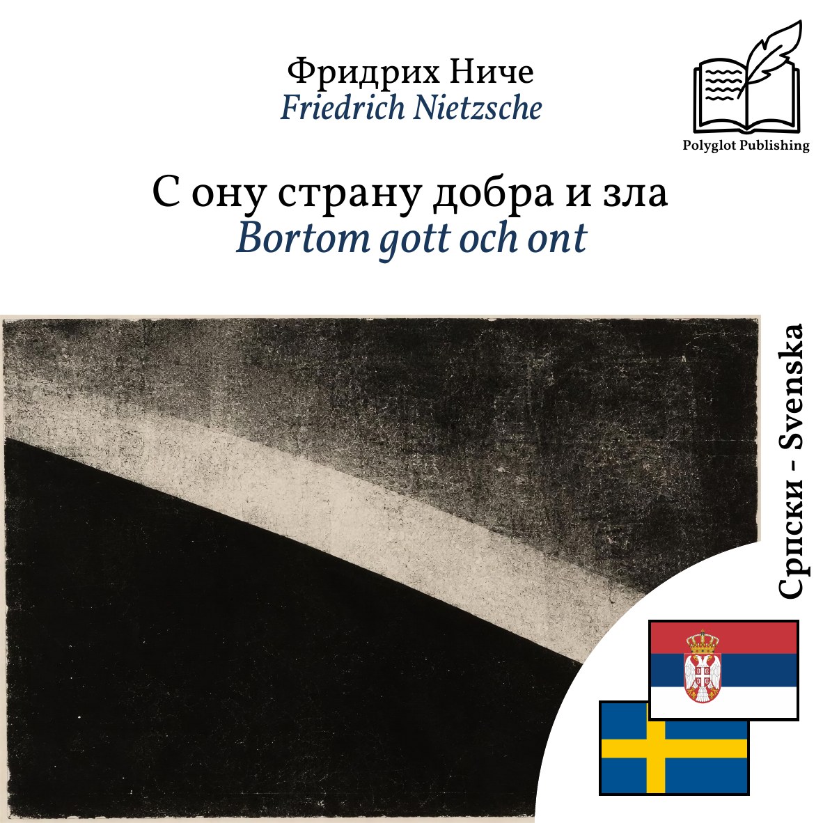 Bortom gott och ont
