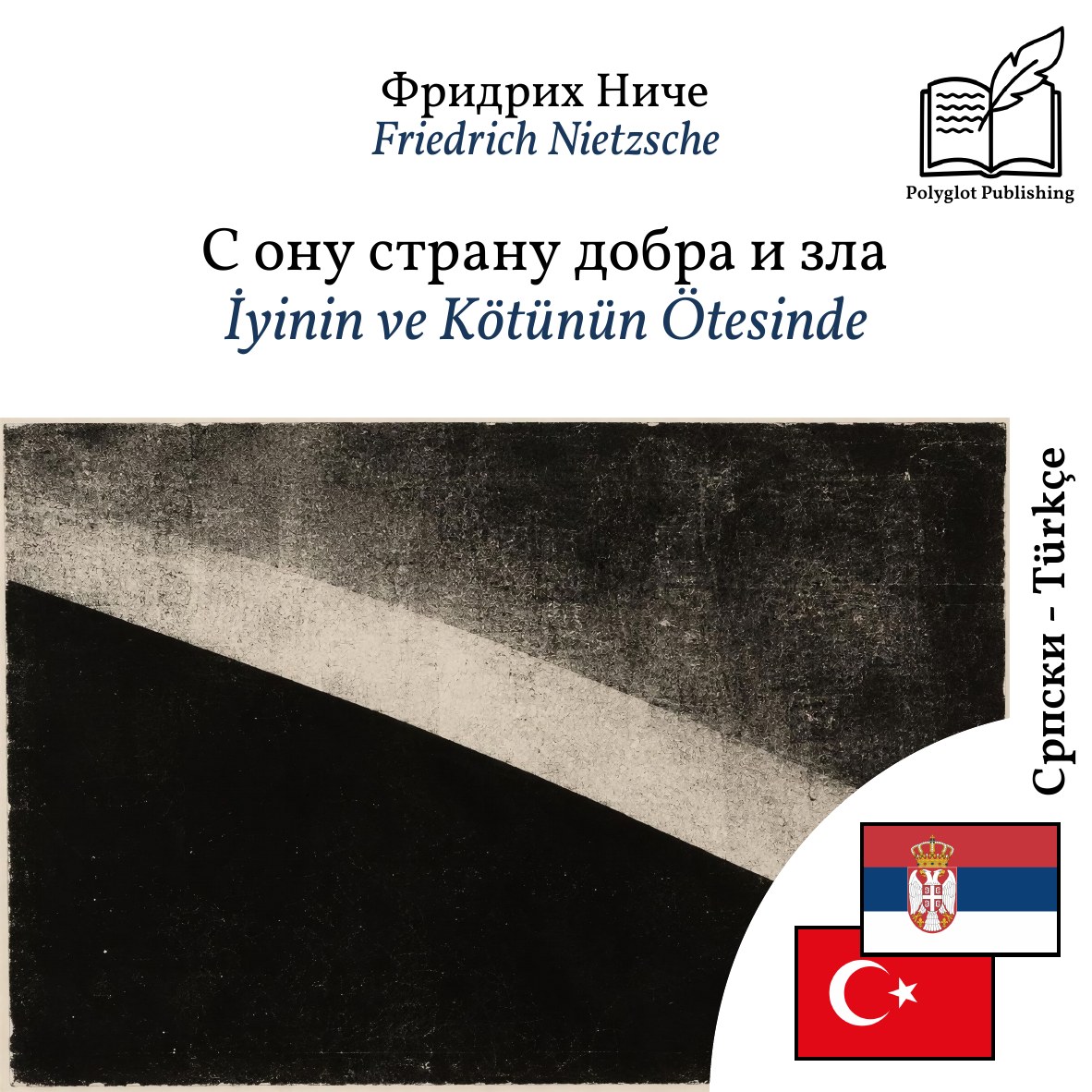 İyinin ve Kötünün Ötesinde