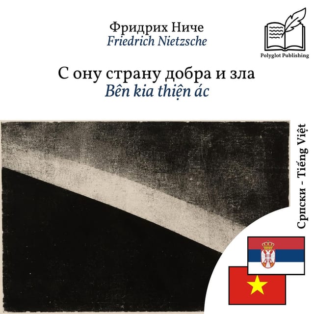 Bên kia thiện ác