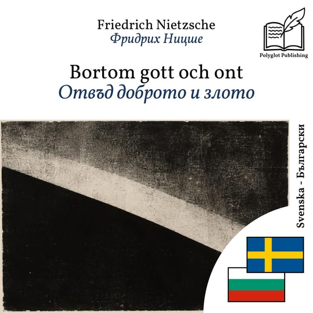 Отвъд доброто и злото