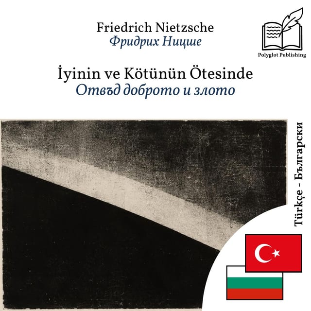 Отвъд доброто и злото