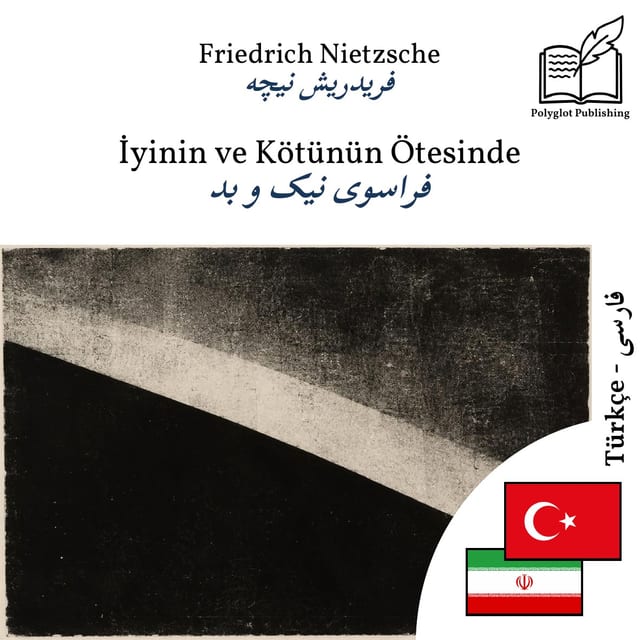 فراسوی نیک و بد