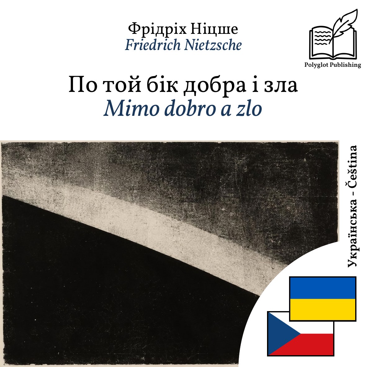 Mimo dobro a zlo