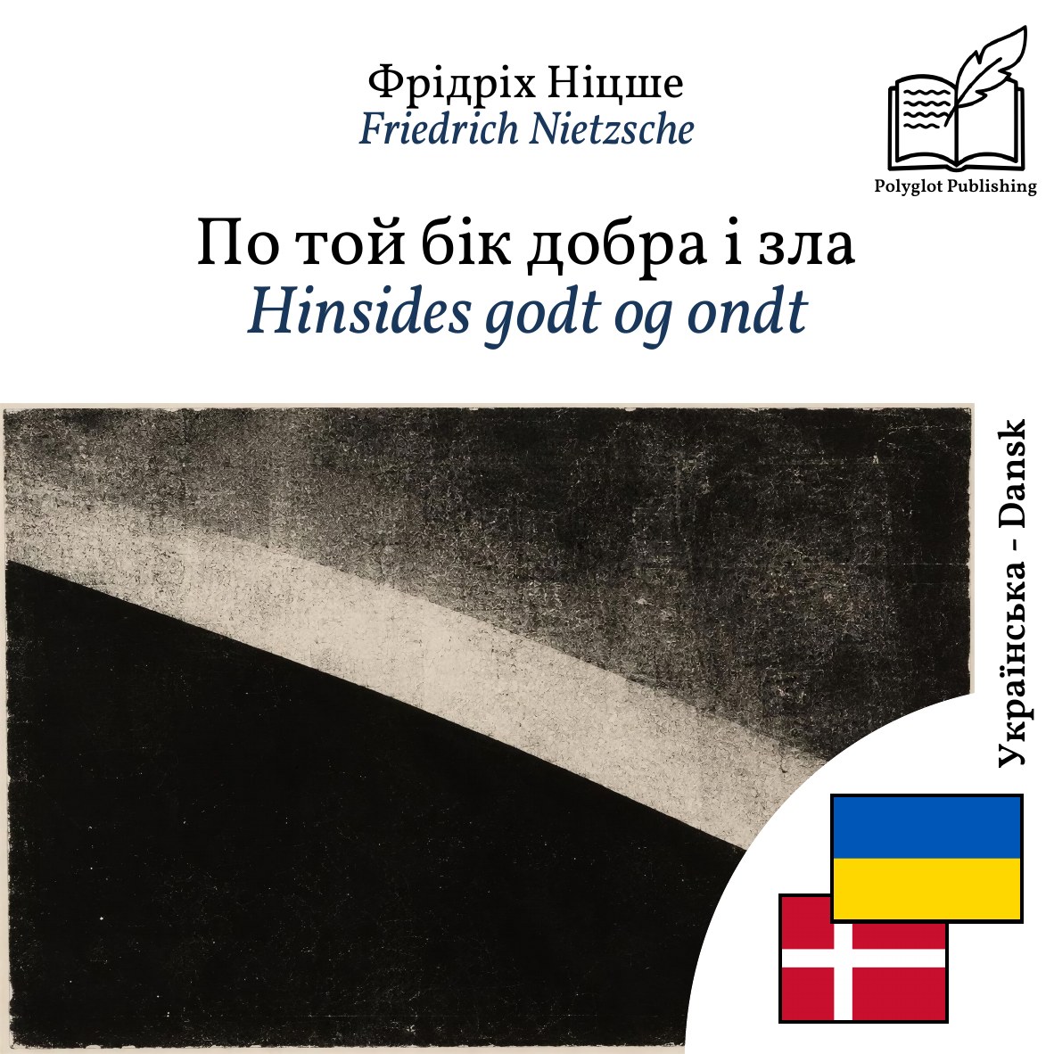 Hinsides godt og ondt