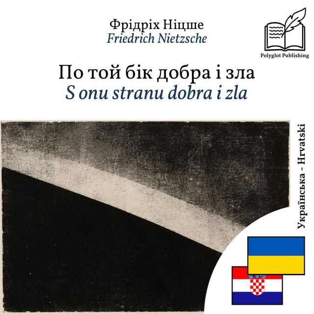 S onu stranu dobra i zla