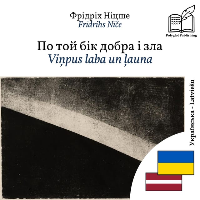 Viņpus laba un ļauna