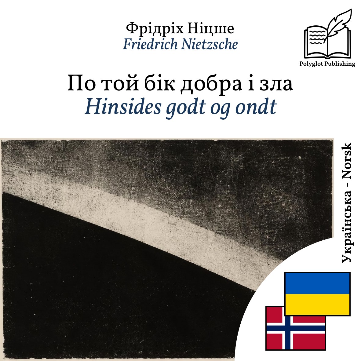 Hinsides godt og ondt