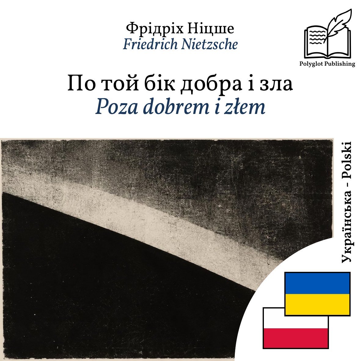Poza dobrem i złem