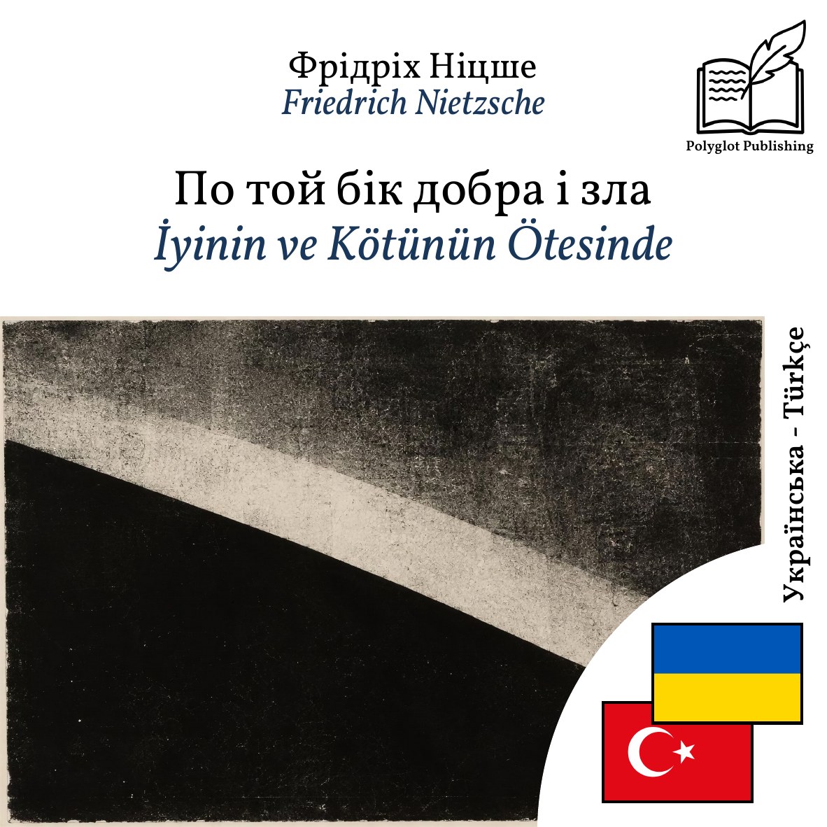 İyinin ve Kötünün Ötesinde