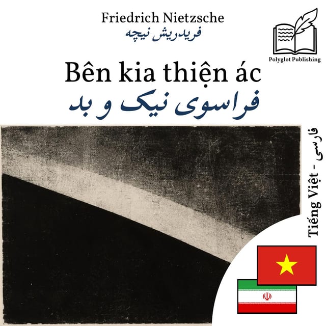 فراسوی نیک و بد