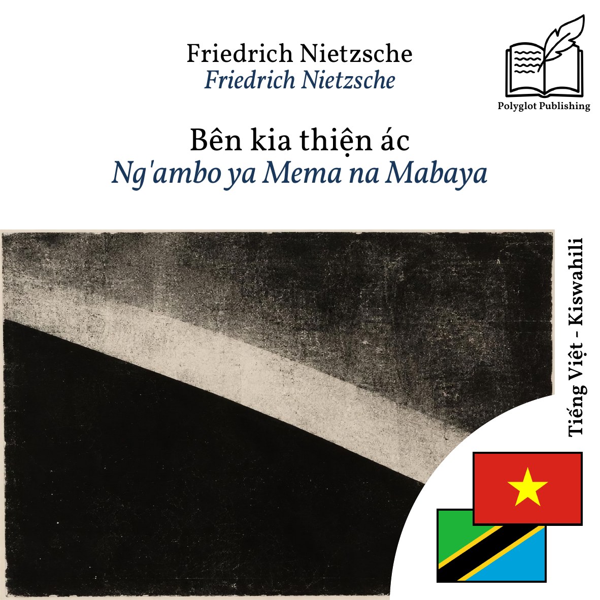 Ng'ambo ya Mema na Mabaya