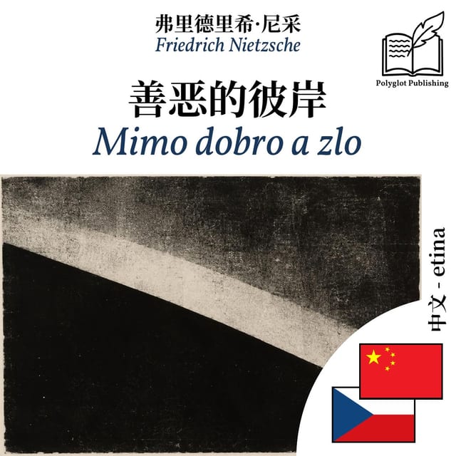 Mimo dobro a zlo