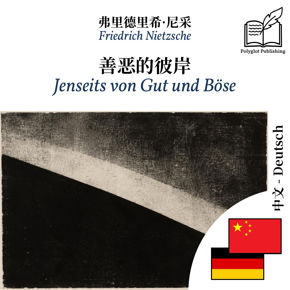 Jenseits von Gut und Böse