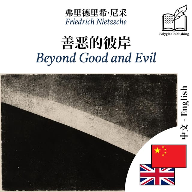 Beyond Good and Evil