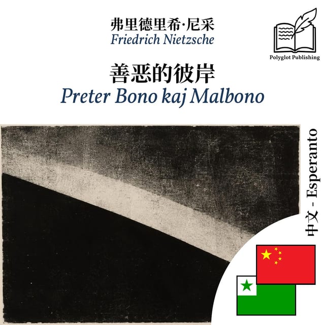 Preter Bono kaj Malbono