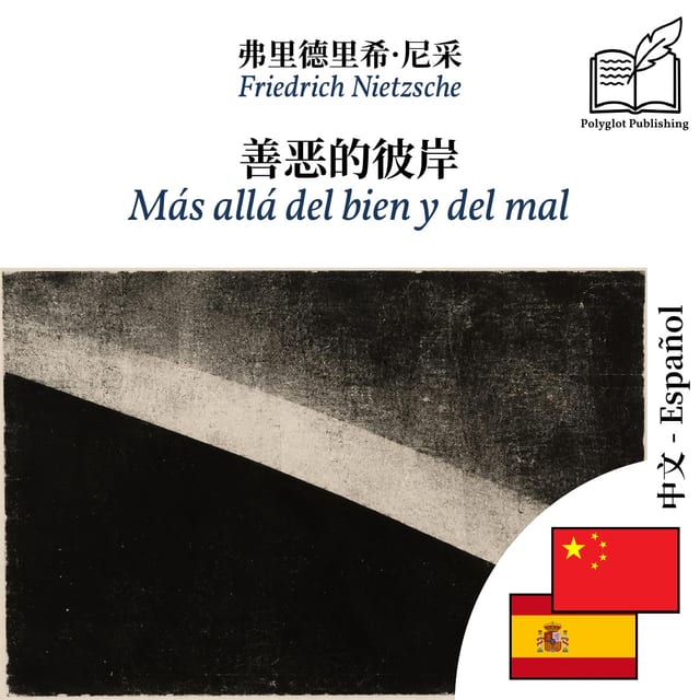 Más allá del bien y del mal