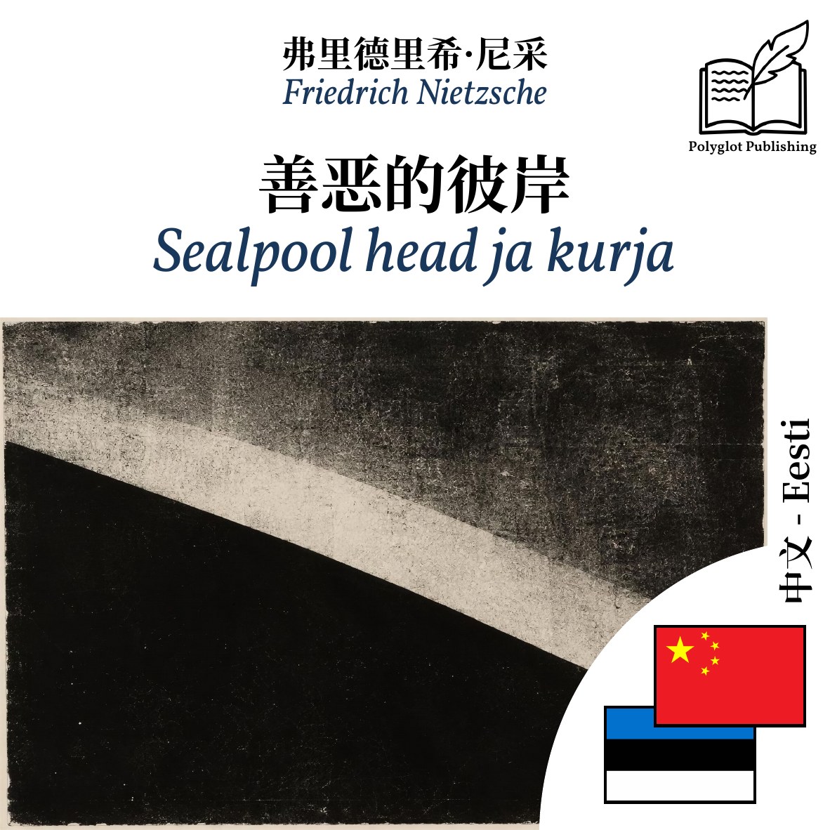 Sealpool head ja kurja