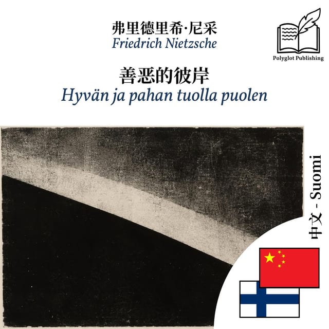Hyvän ja pahan tuolla puolen