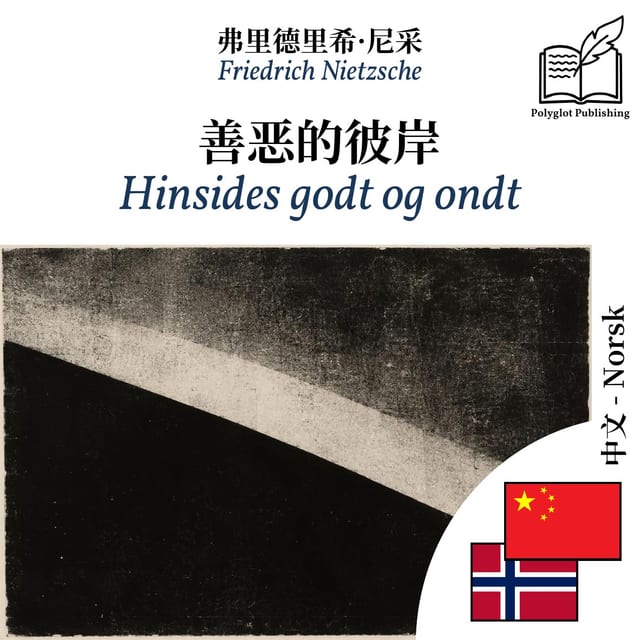 Hinsides godt og ondt