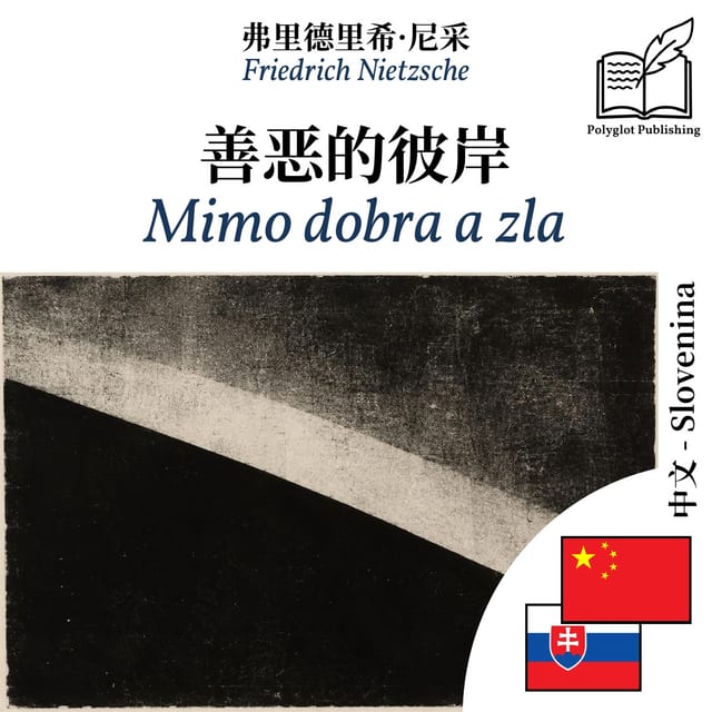 Mimo dobra a zla