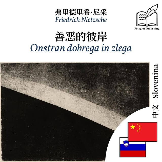 Onstran dobrega in zlega