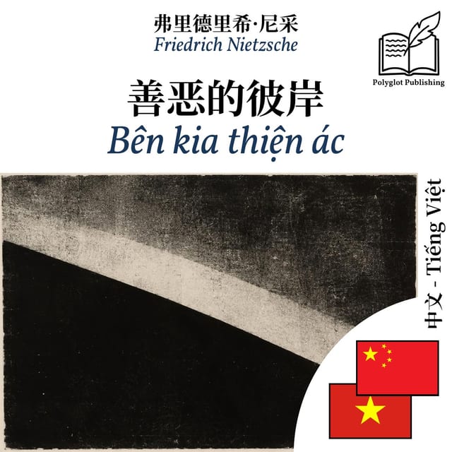 Bên kia thiện ác