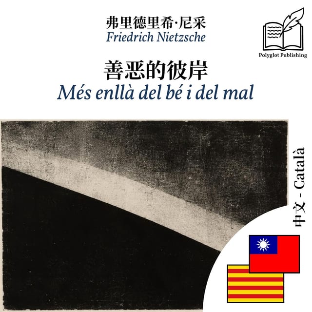 Més enllà del bé i del mal