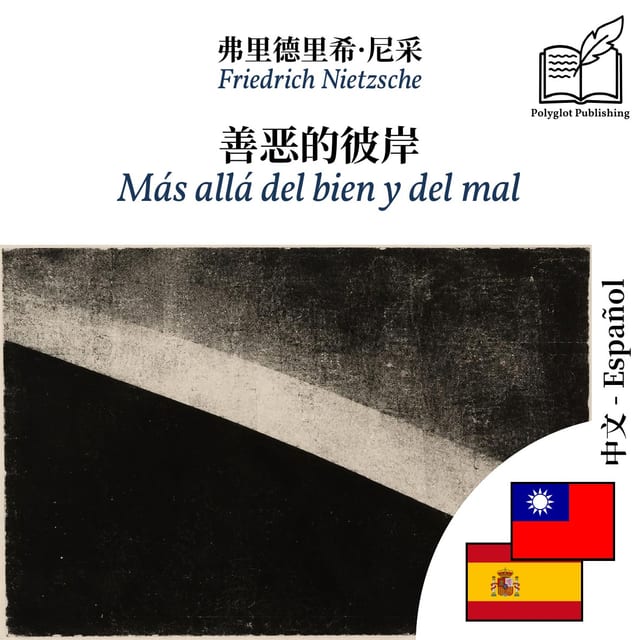 Más allá del bien y del mal