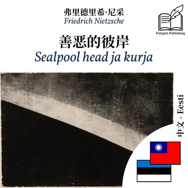 Sealpool head ja kurja