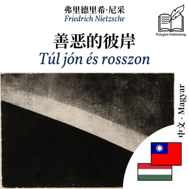 Túl jón és rosszon