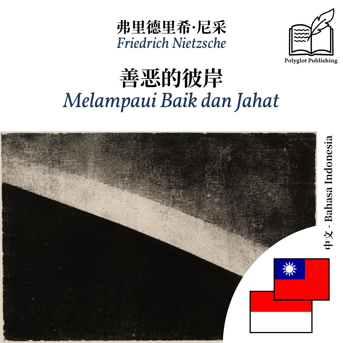 Melampaui Baik dan Jahat