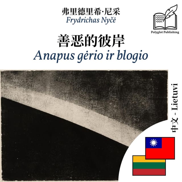 Anapus gėrio ir blogio