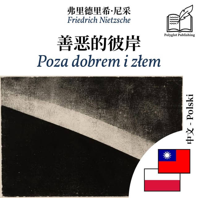 Poza dobrem i złem