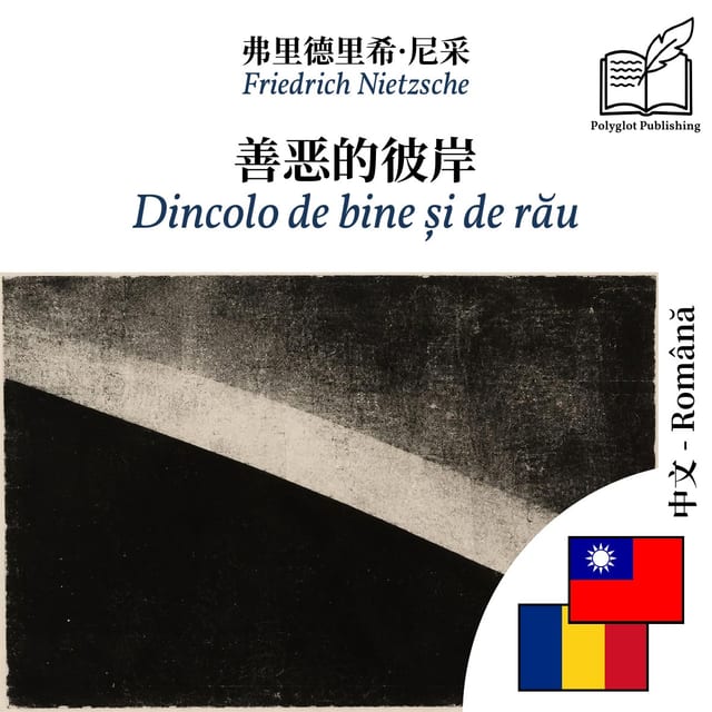 Dincolo de bine și de rău