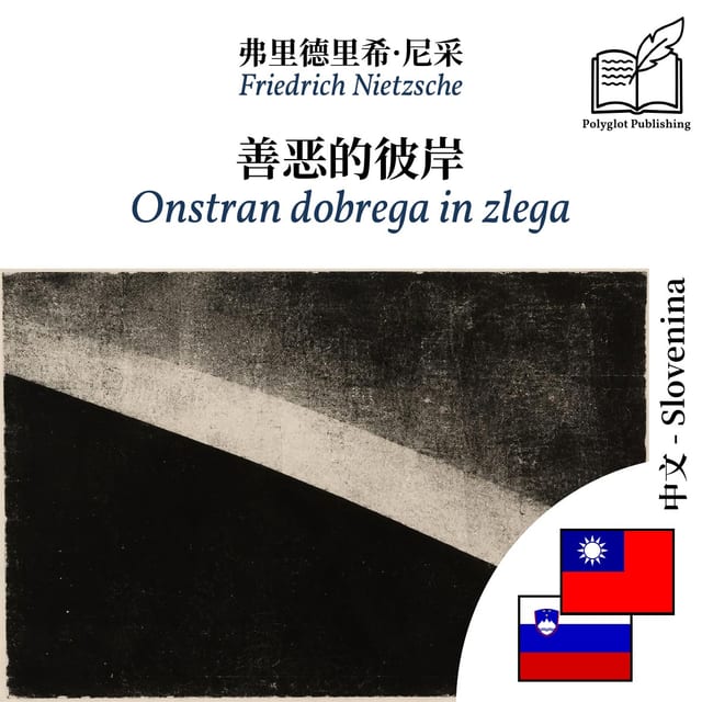 Onstran dobrega in zlega