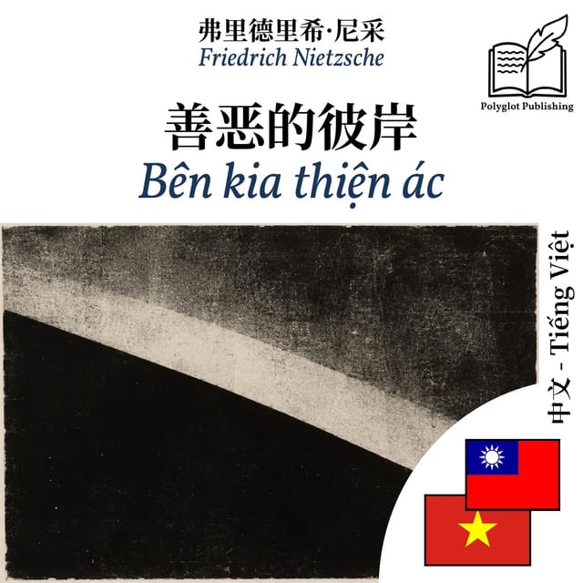 Bên kia thiện ác