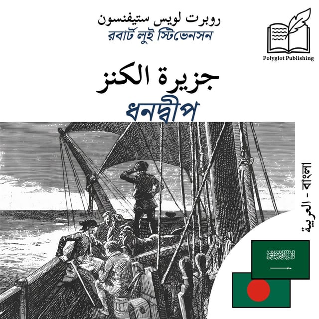 ধনদ্বীপ