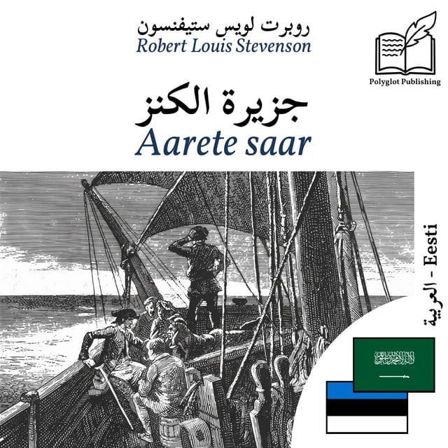 Aarete saar