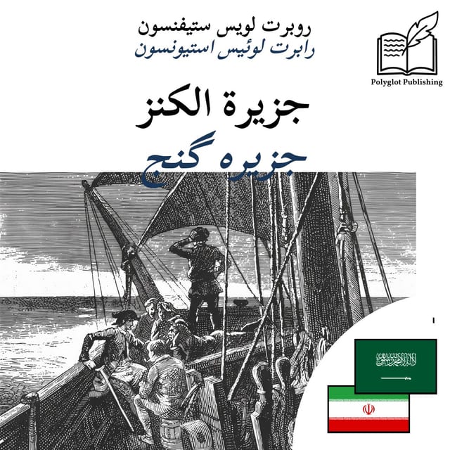 جزیره گنج