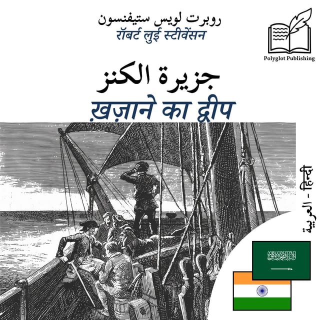 ख़ज़ाने का द्वीप