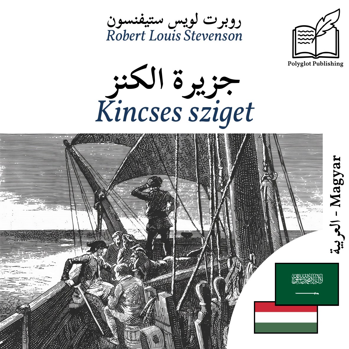 Kincses sziget