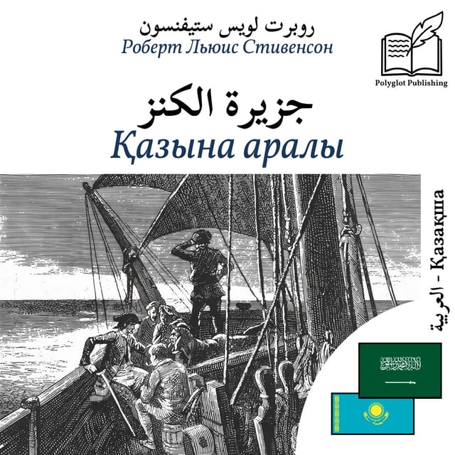 Қазына аралы