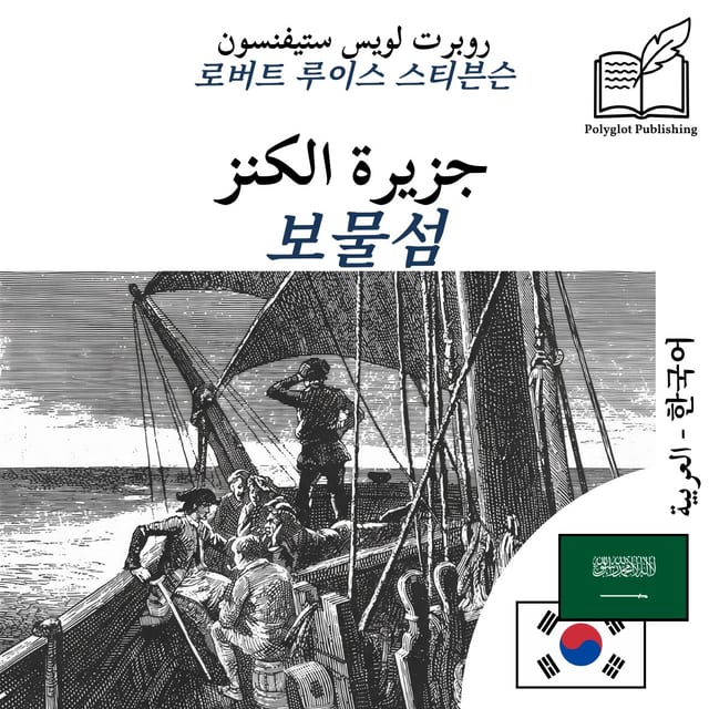 보물섬