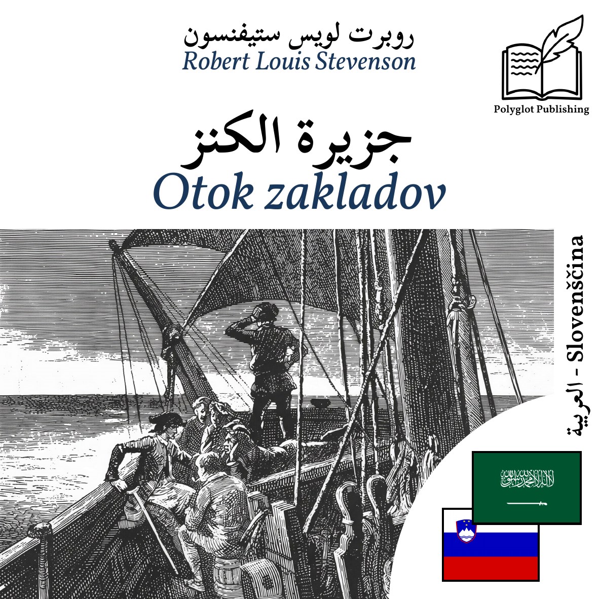 Otok zakladov