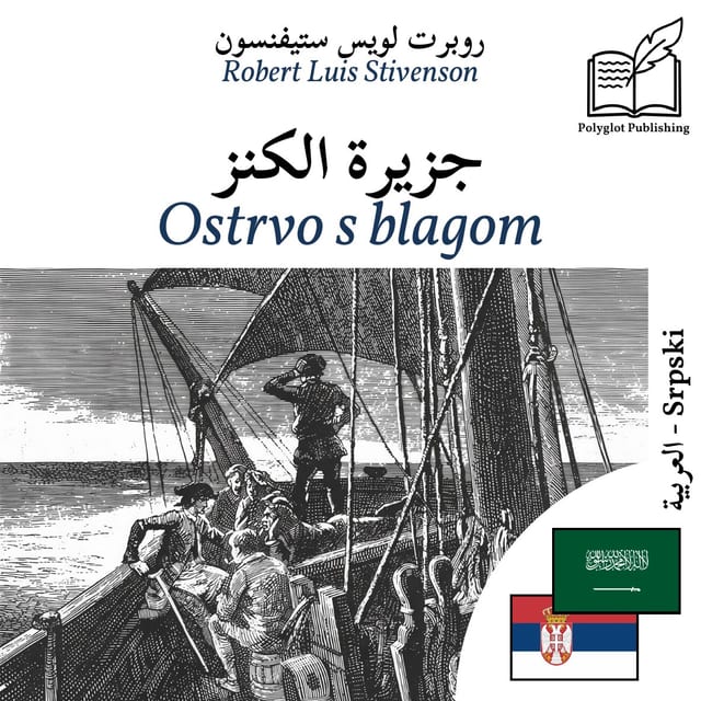 Ostrvo s blagom