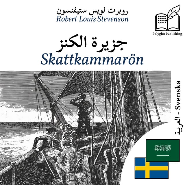 Skattkammarön