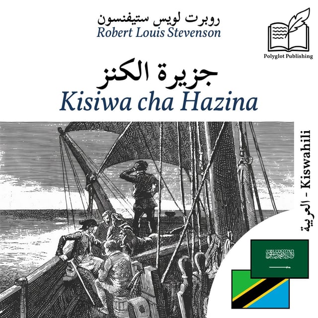 Kisiwa cha Hazina