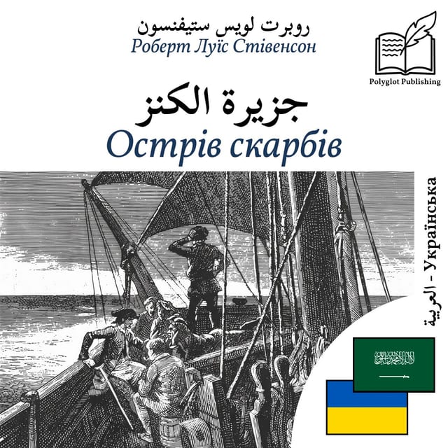 Острів скарбів
