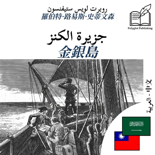 金銀島